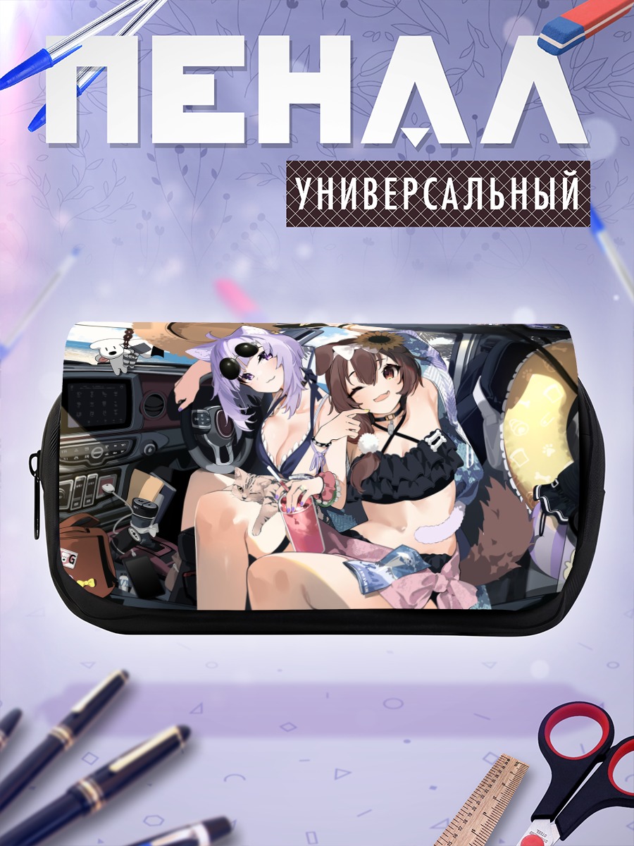 Пенал-косметичка Короне и Окаю в машине