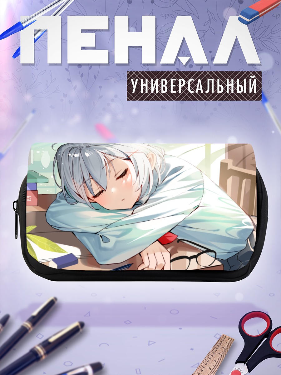 Пенал-косметичка Спящая школьница в очках