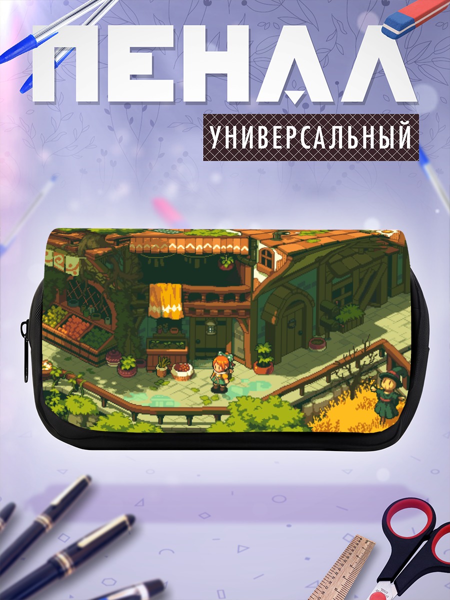 Пенал-косметичка Уютный городок