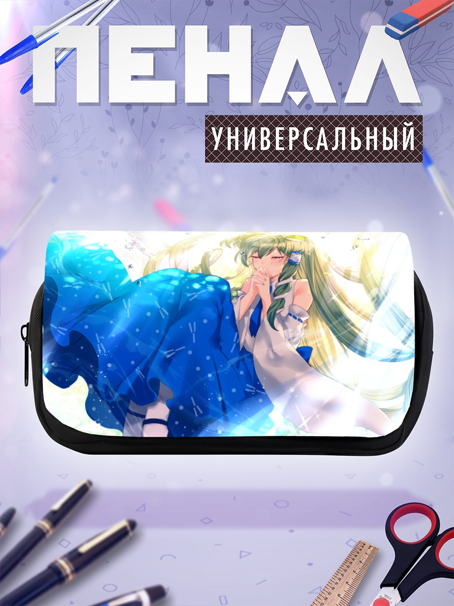 Пенал-косметичка Санаэ Кочия в синем