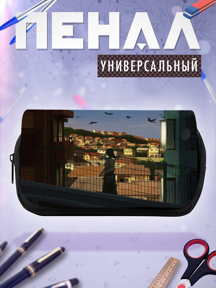 Пенал-косметичка Город в сумерках