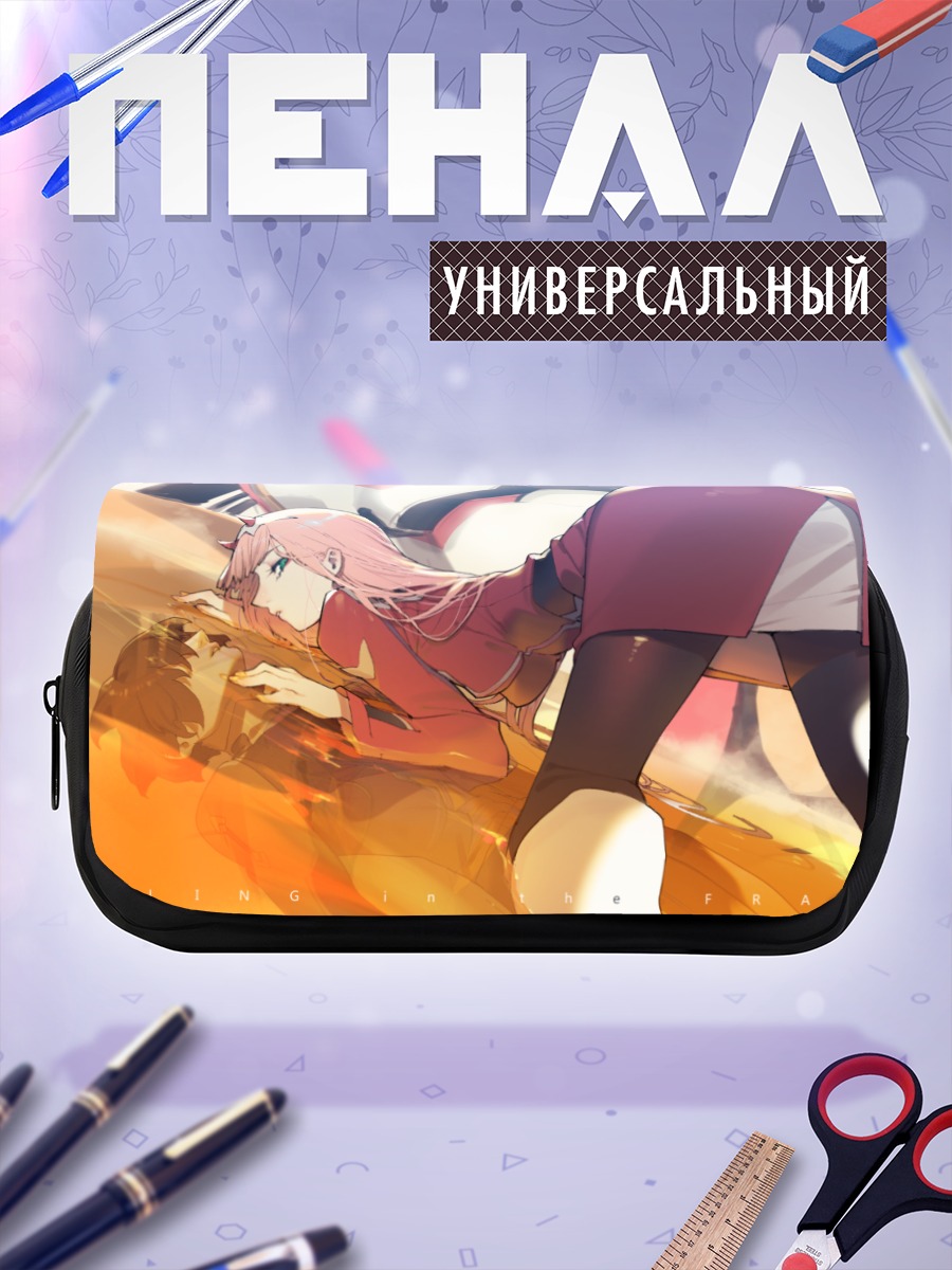 Пенал-косметичка Зеро Ту в лучах