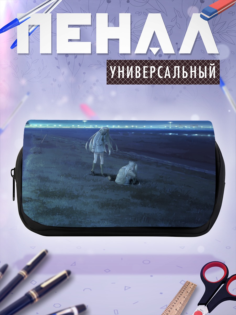 Пенал-косметичка Юма Каннаги у моря