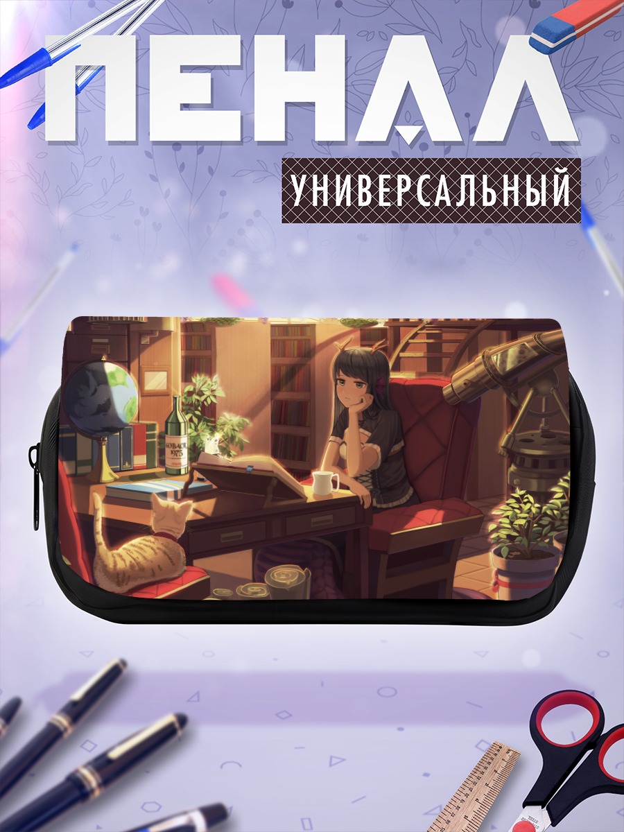Пенал-косметичка Кот в библиотеке