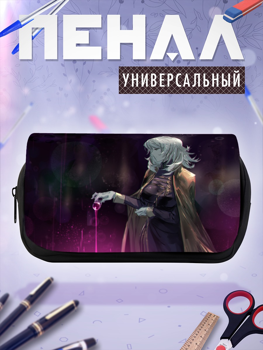 Пенал-косметичка Таинственный алхимик