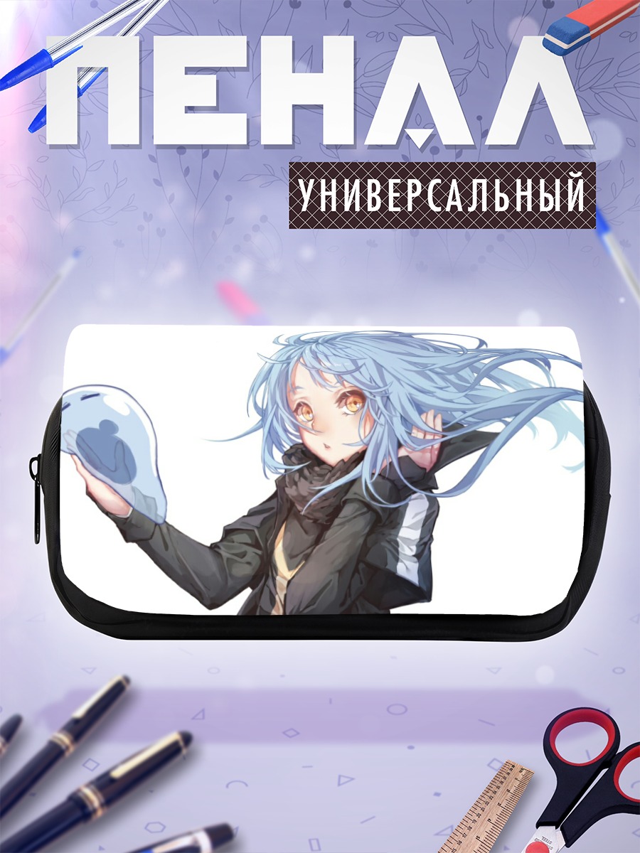 Пенал-косметичка Римуру Темпест с другом