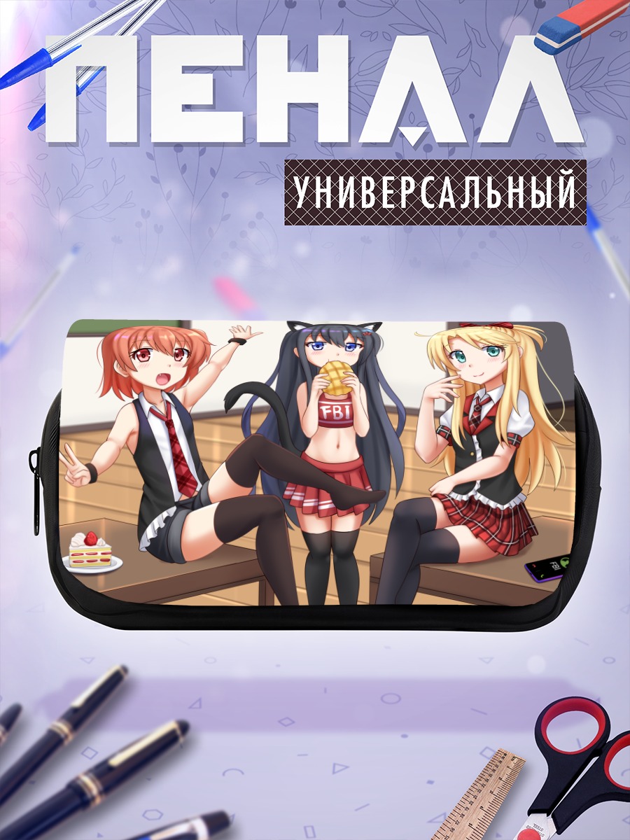 Пенал-косметичка Ноа Химесака и подруги