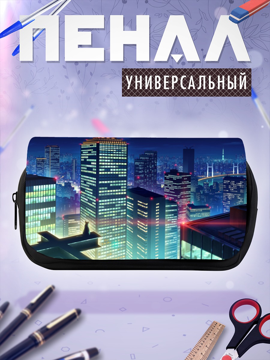 Пенал-косметичка Ночной город в облаках