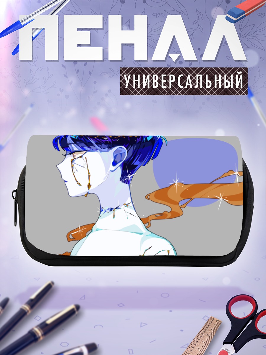 Пенал-косметичка Фосфофиллит в синеве