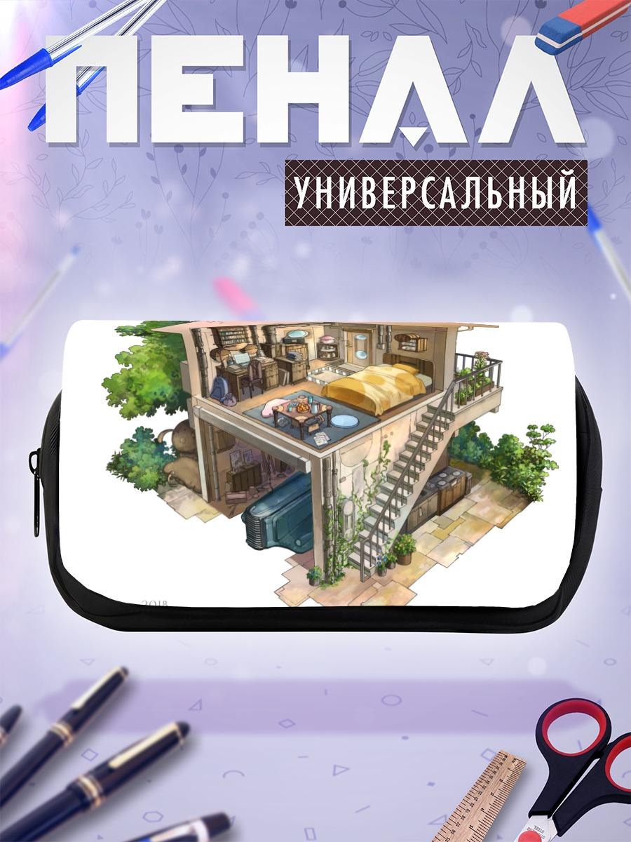 Пенал-косметичка Уютный дом с книгами