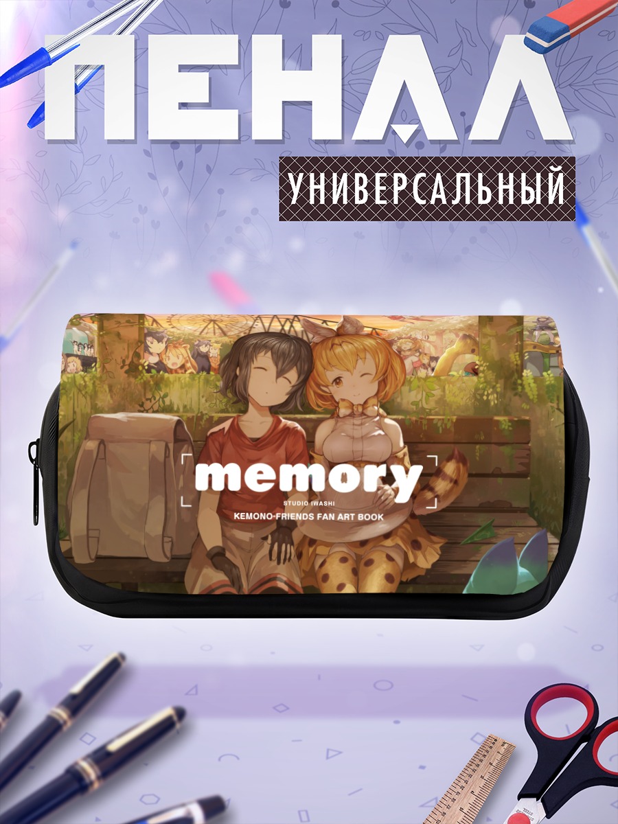 Пенал-косметичка Друзья Кемоно в парке