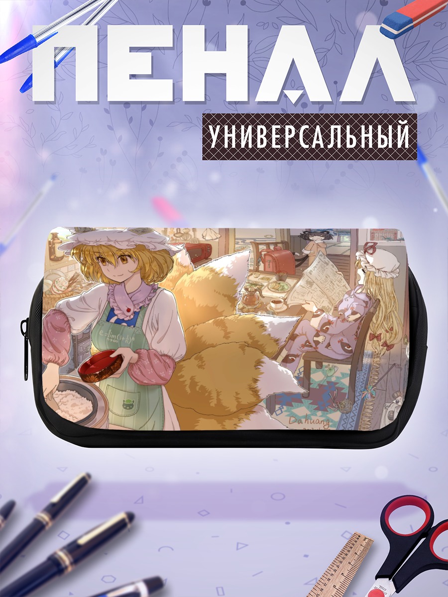 Пенал-косметичка Чэнь на кухне