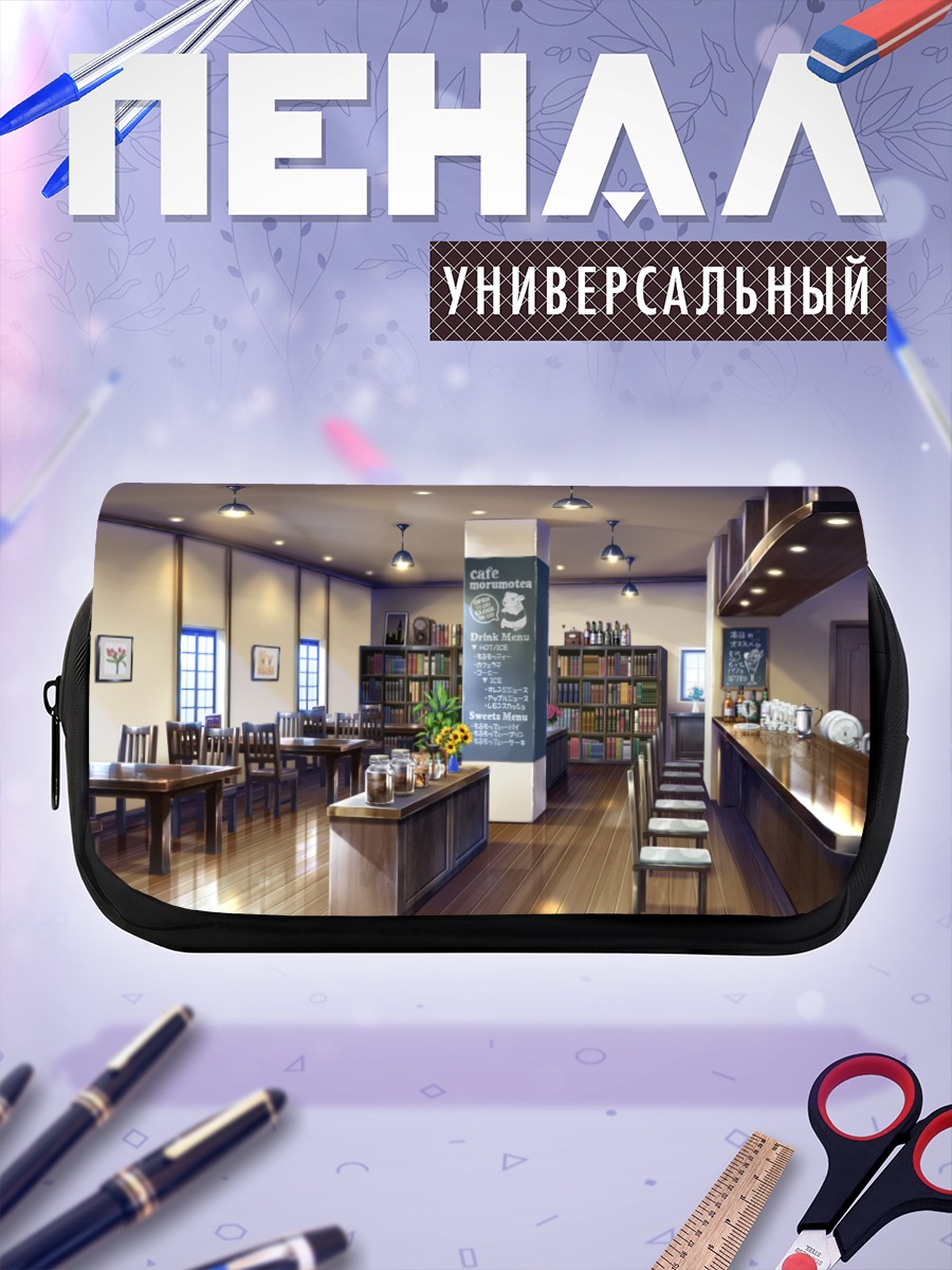 Пенал-косметичка Уютное кафе с цветами