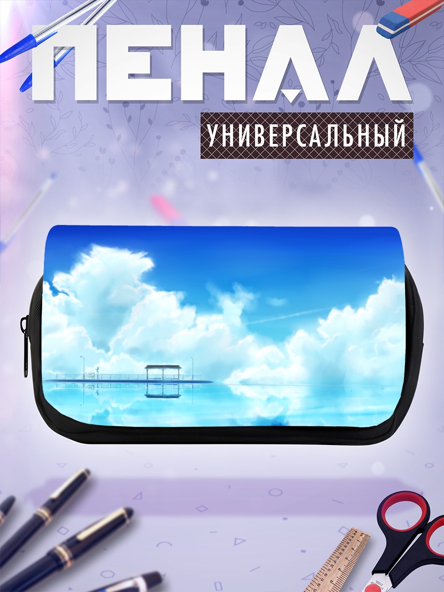 Пенал-косметичка Облака над водой
