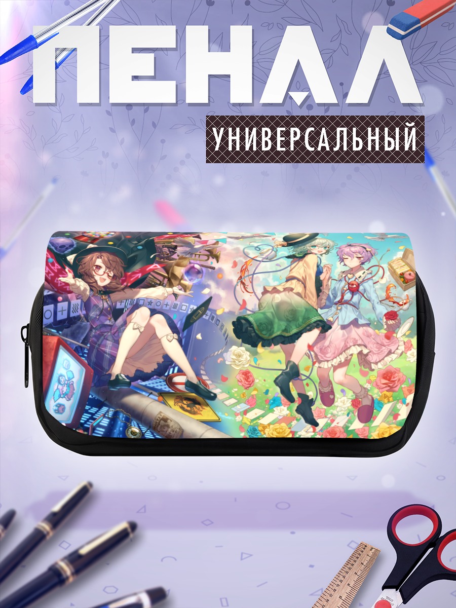 Пенал-косметичка Мариса Кирисаме и подруги