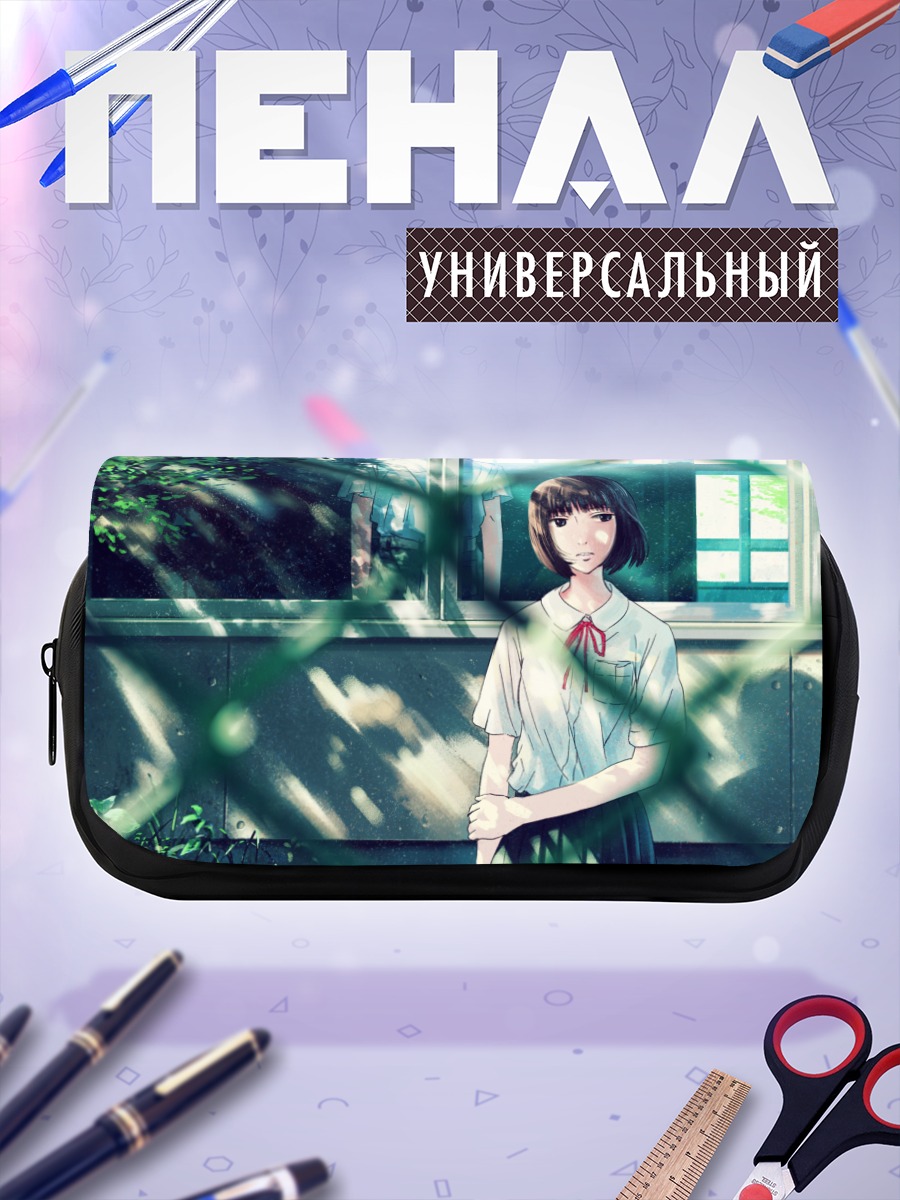 Пенал-косметичка Школьник в тени