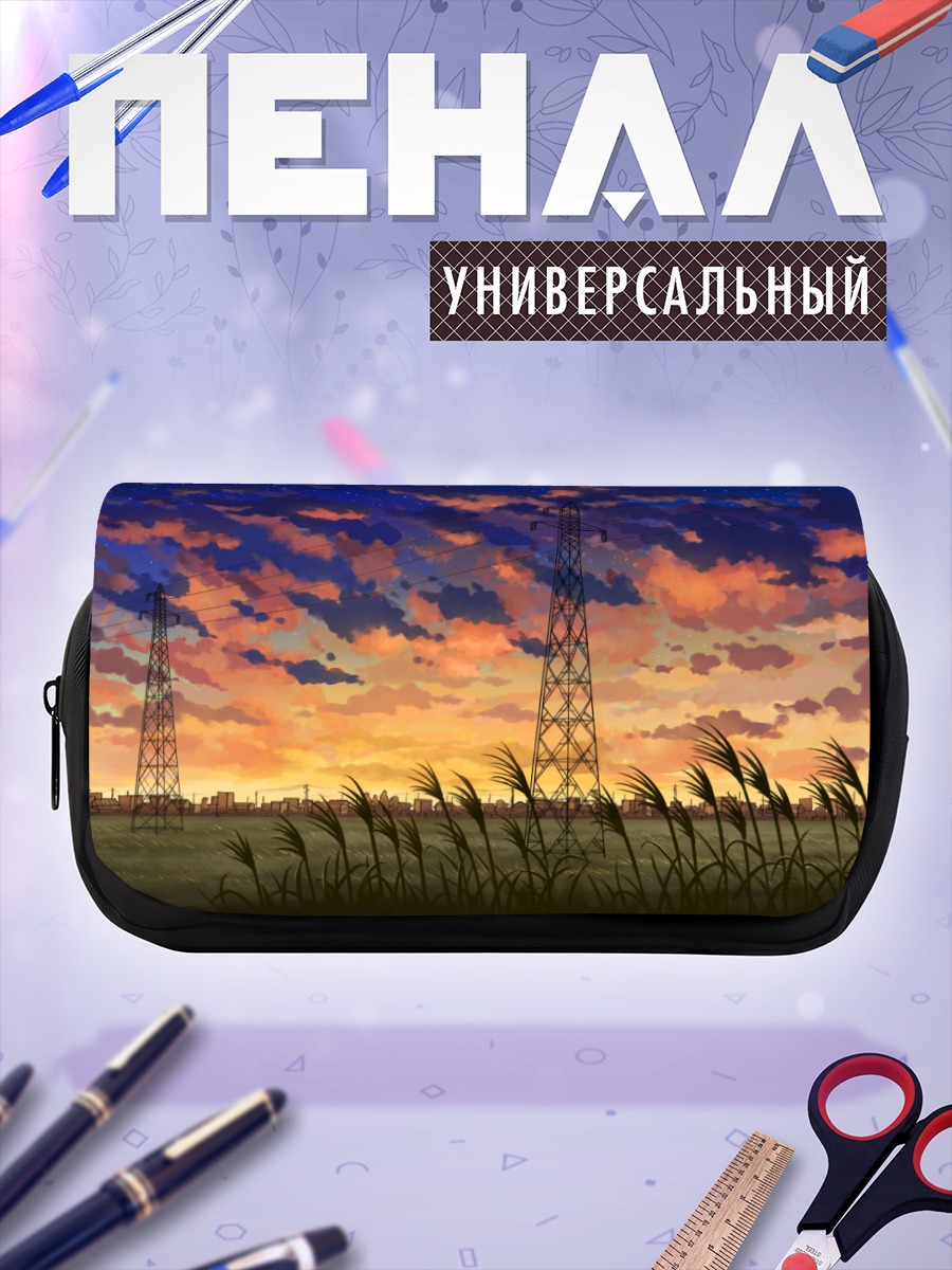 Пенал-косметичка Закат над городом