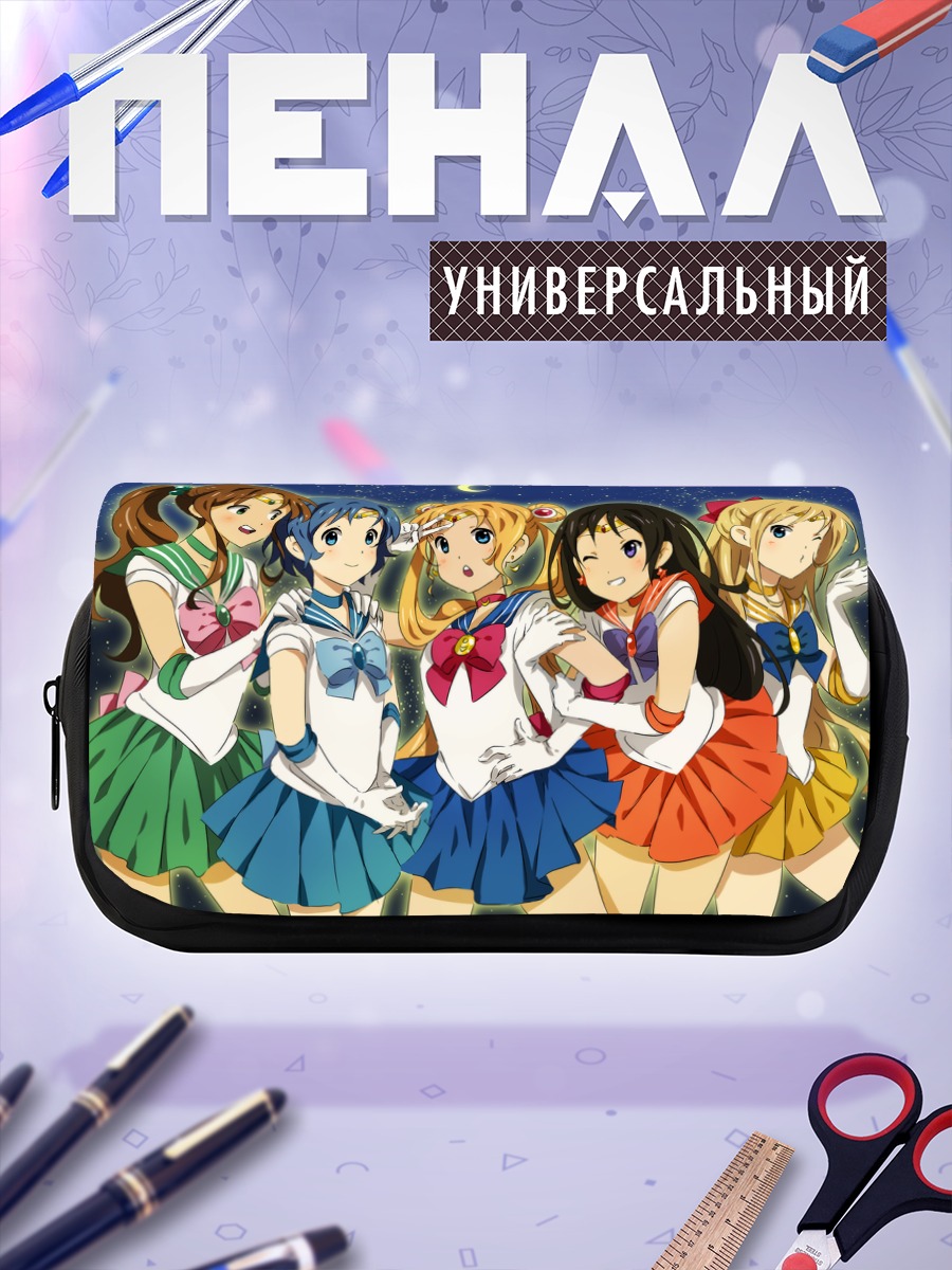 Пенал-косметичка Сейлор Мун и подруги