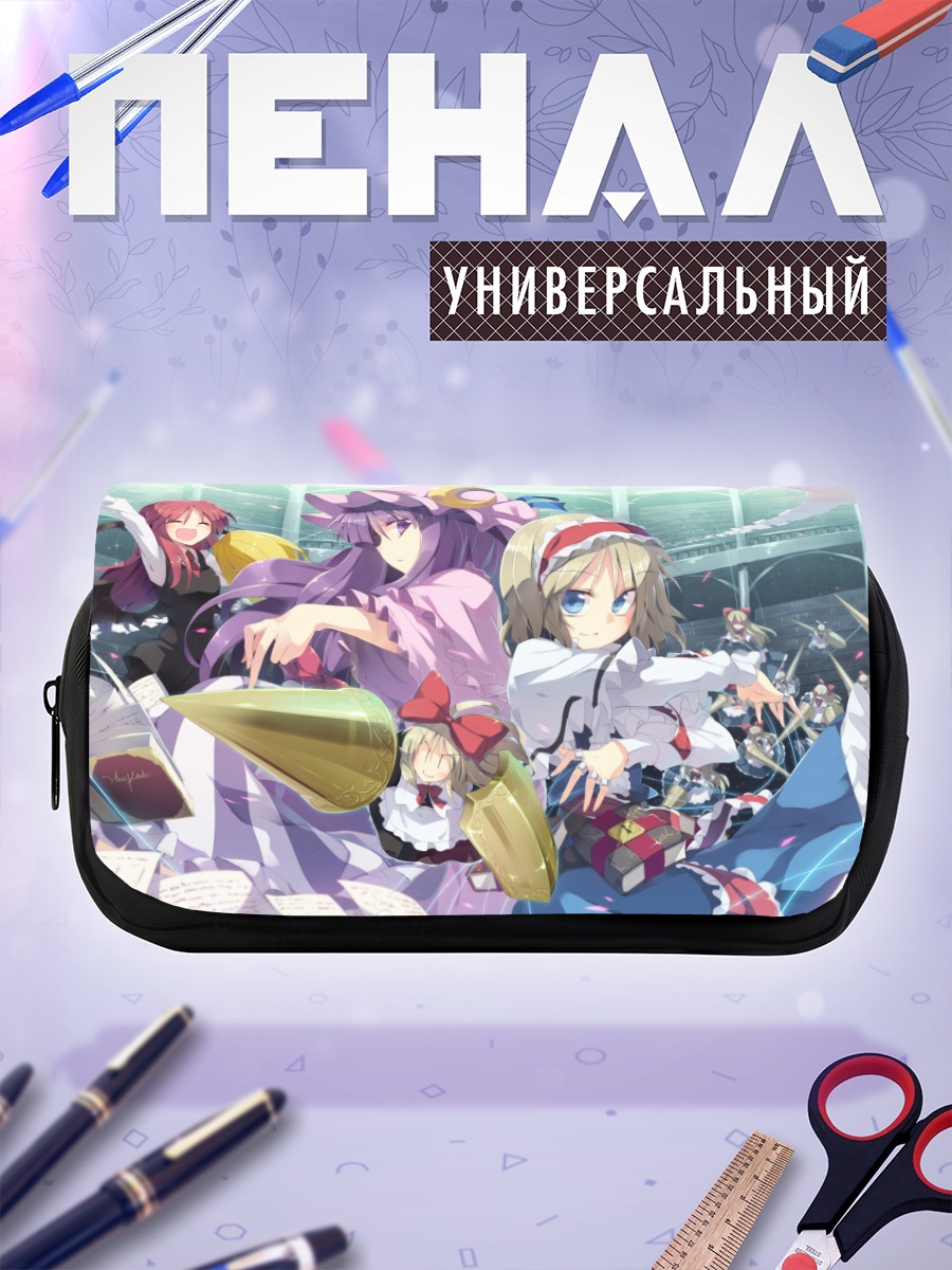 Пенал-косметичка Алиса Маргатройд и подруги