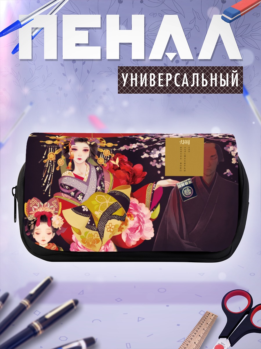 Пенал-косметичка Девушка в кимоно
