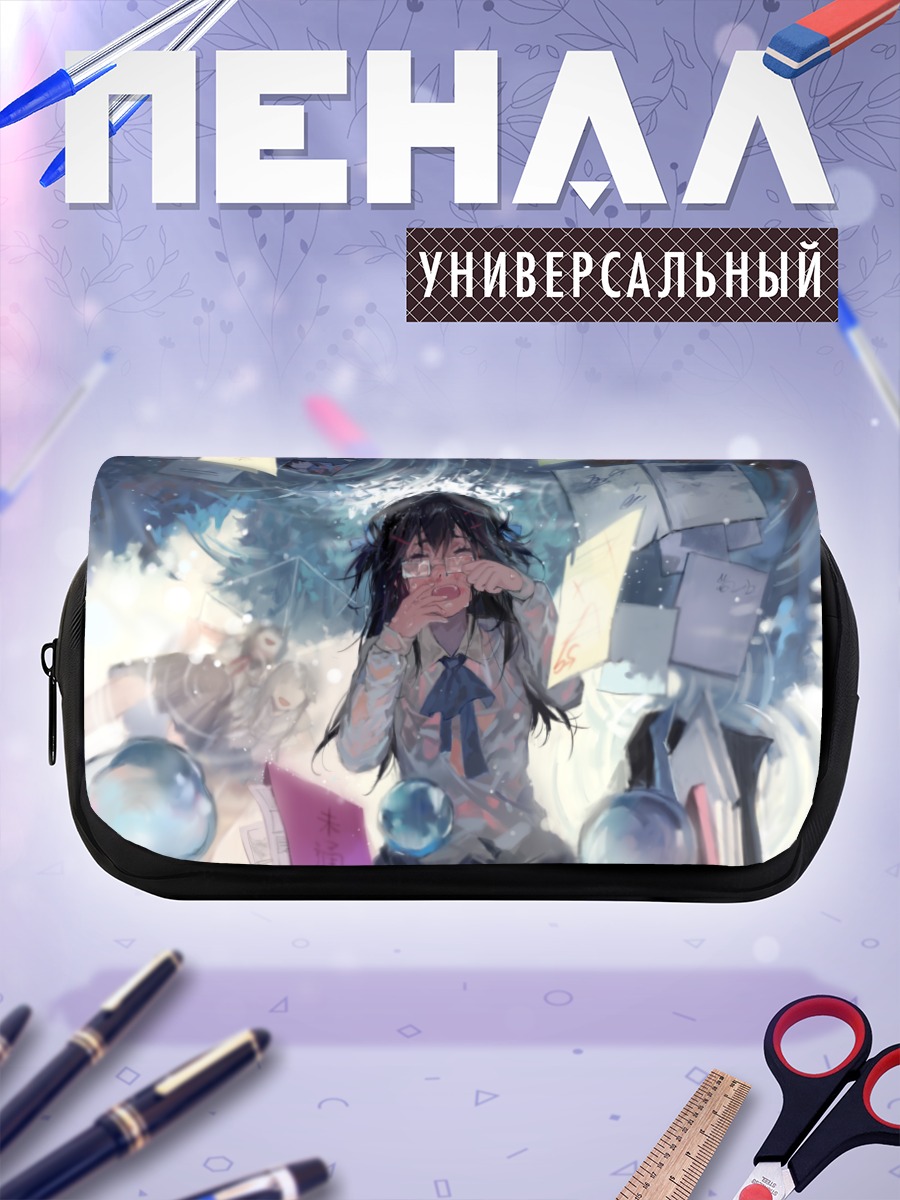Пенал-косметичка Девушка в слезах