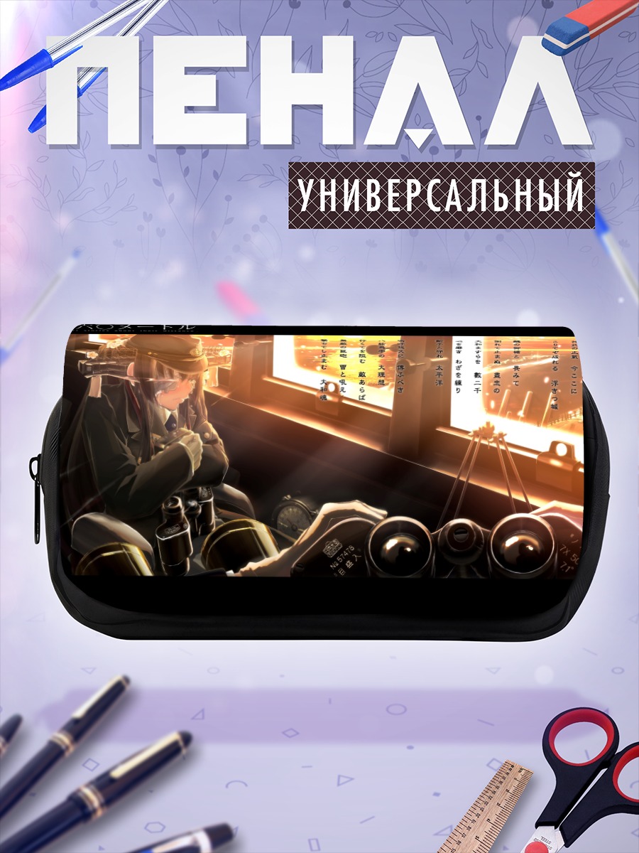 Пенал-косметичка Ямато в поезде
