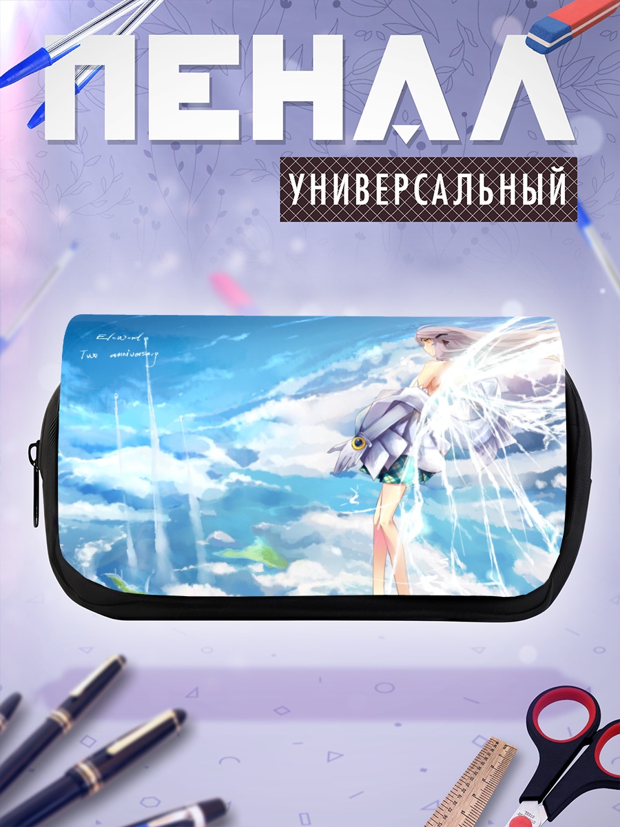 Пенал-косметичка Ив в облаках
