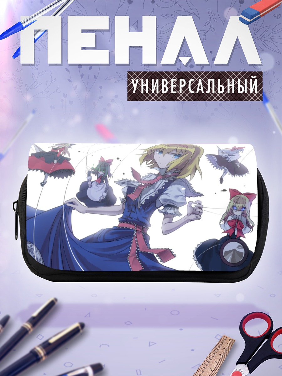 Пенал-косметичка Алиса Маргатройд и куклы