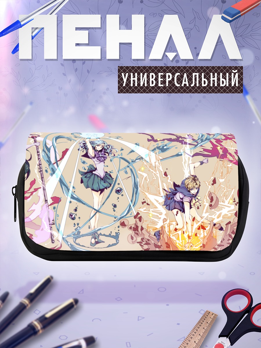 Пенал-косметичка Сейлор Мун и воины