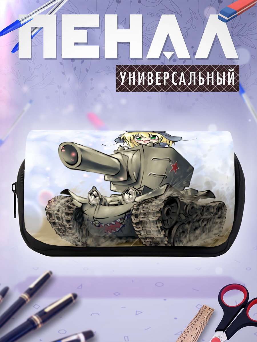 Пенал-косметичка Чиби в танке