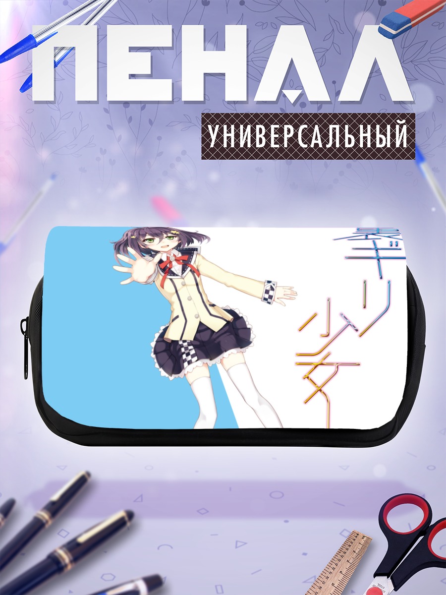 Пенал-косметичка Девушка в форме