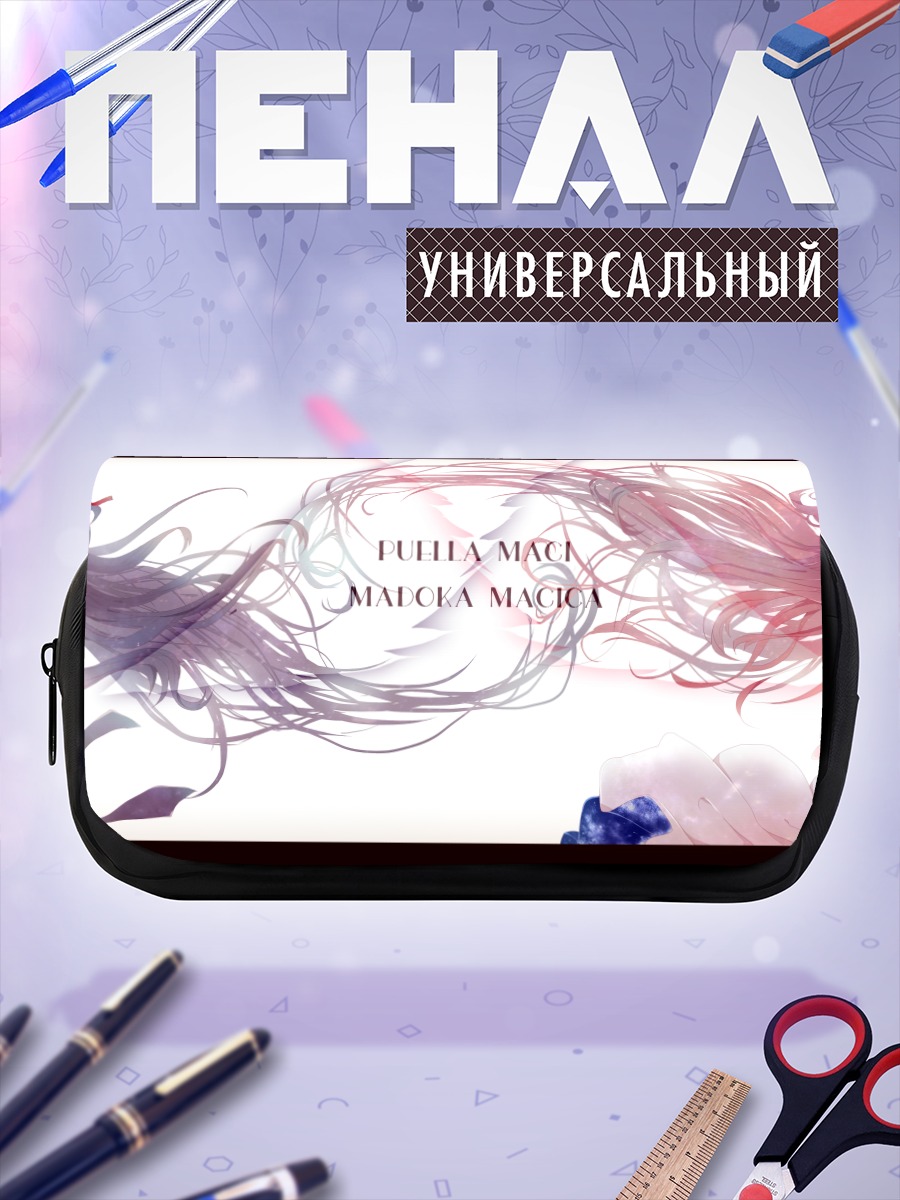 Пенал-косметичка Мадока и Хомура