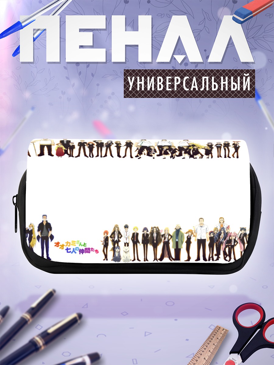 Пенал-косметичка Друзья Оками-сан