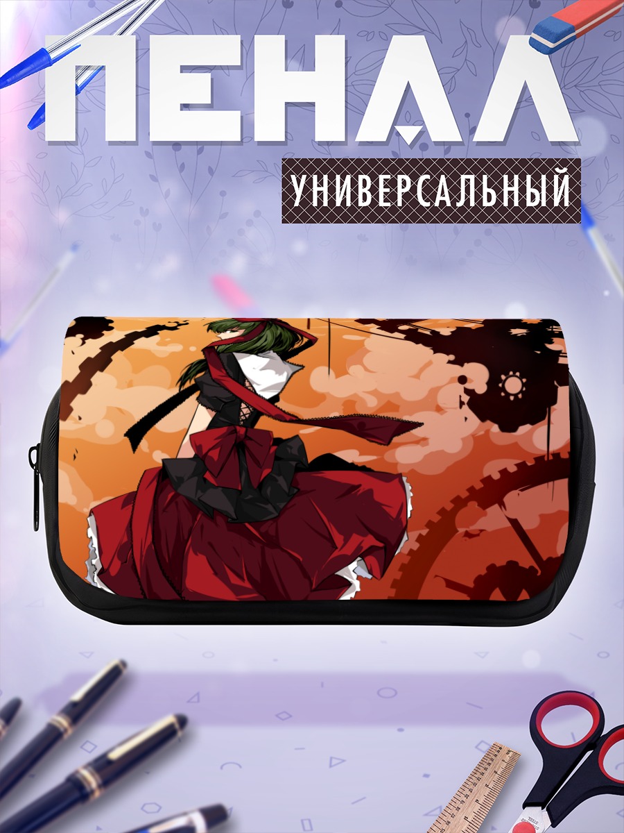 Пенал-косметичка Хина Кагияма в шестернях