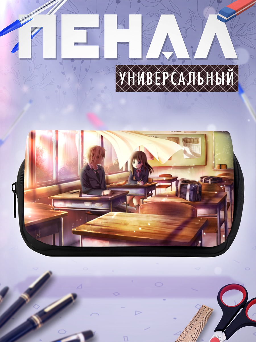 Пенал-косметичка Школьные будни