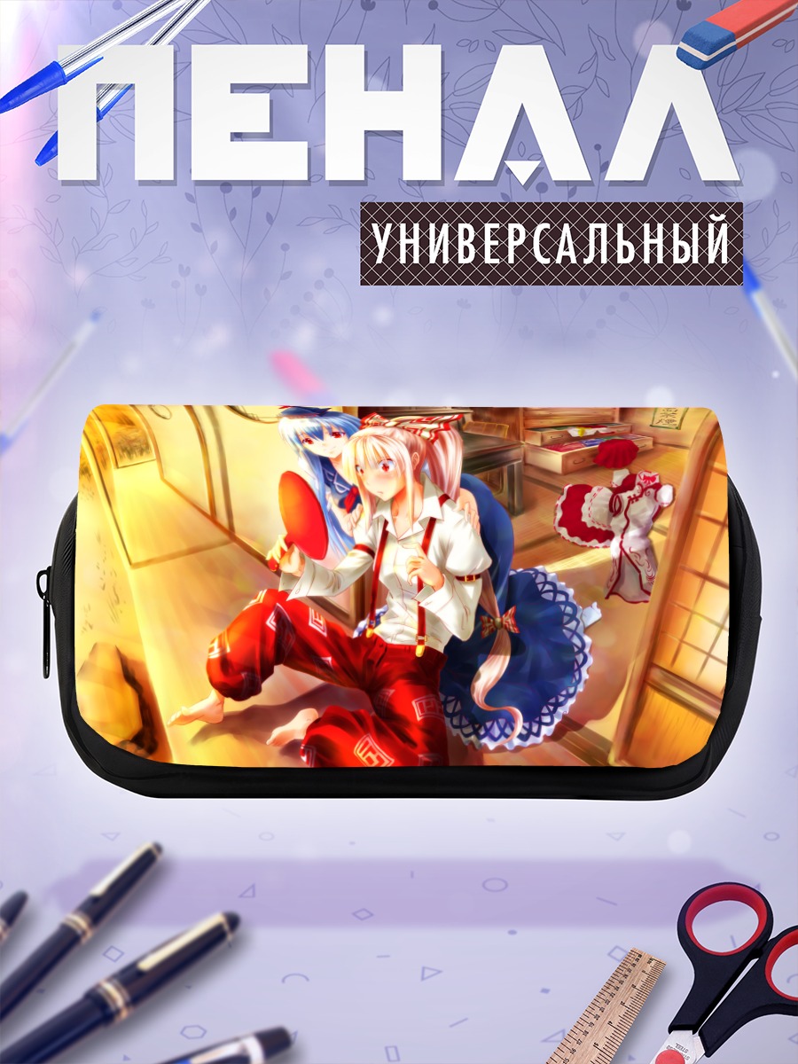 Пенал-косметичка Моко Фудзивара и Кейне