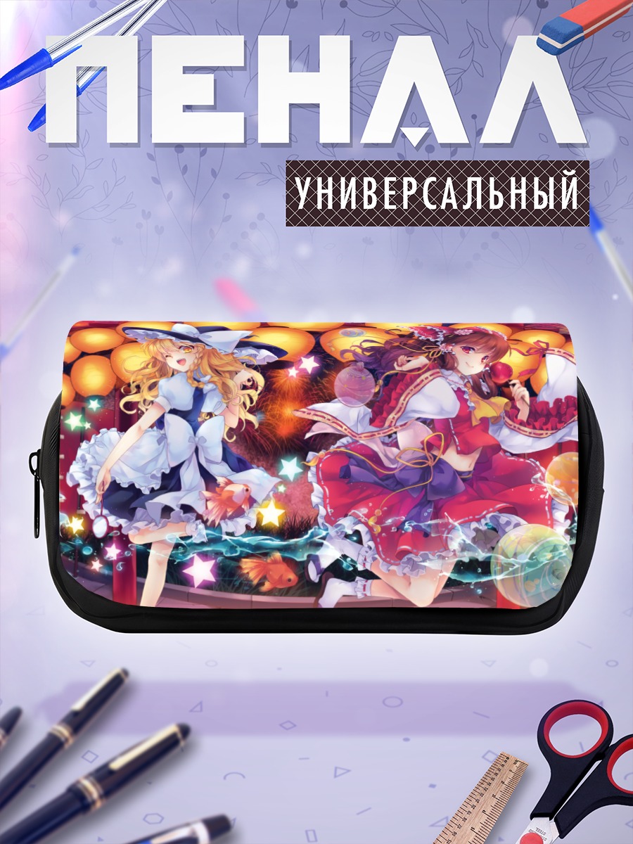 Пенал-косметичка Рейму и Мариса