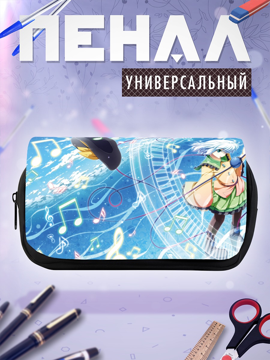 Пенал-косметичка Коиши Комейдзи в музыке