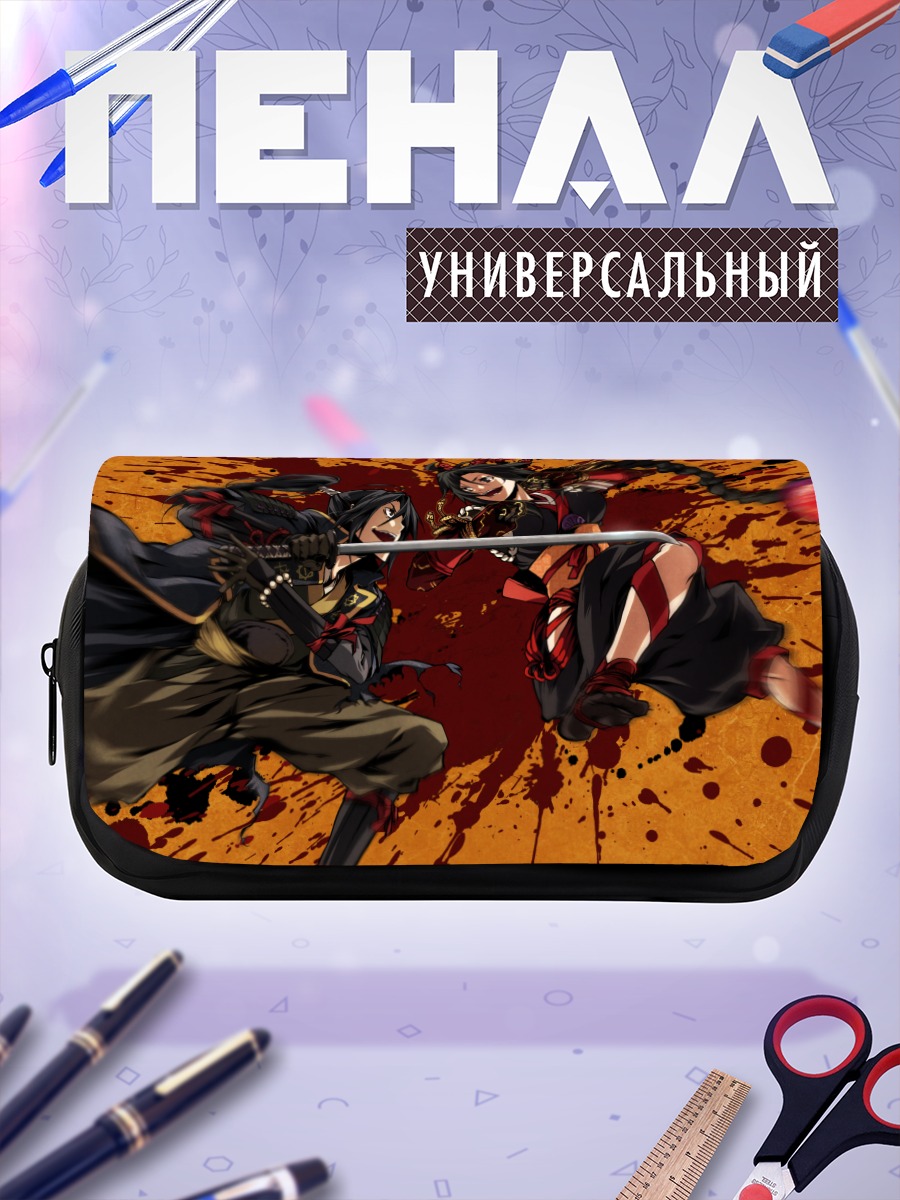 Пенал-косметичка Сиори Кудзё и Содзиро