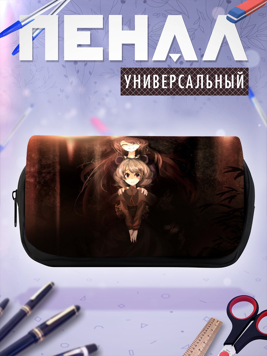 Пенал-косметичка Бякурен Хидзири и Назрин