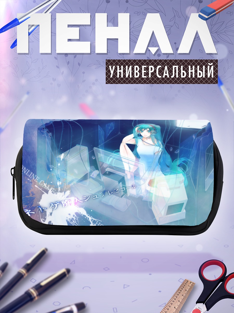 Пенал-косметичка Мику Хацунэ в сети