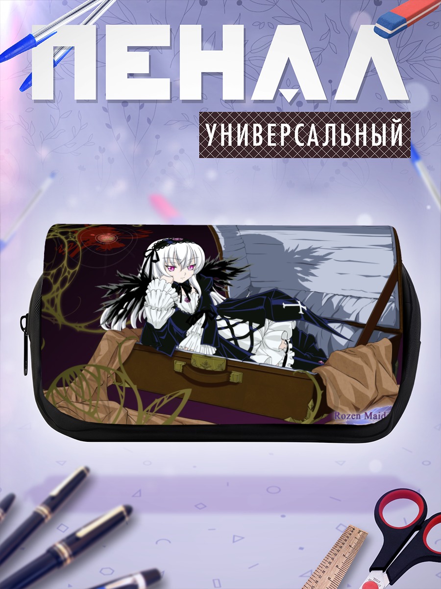 Пенал-косметичка Суигинто в чемодане