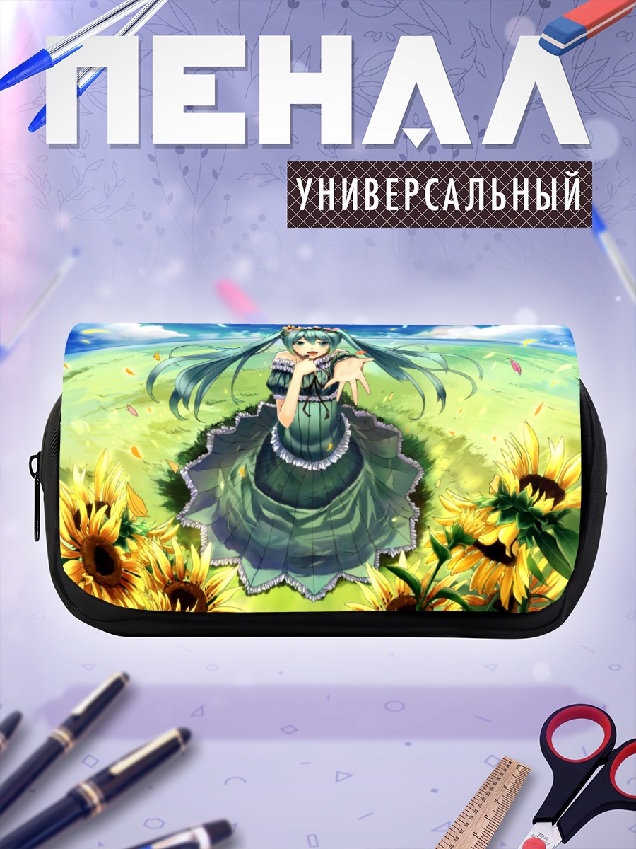 Пенал-косметичка Мику Хацунэ в подсолнухах