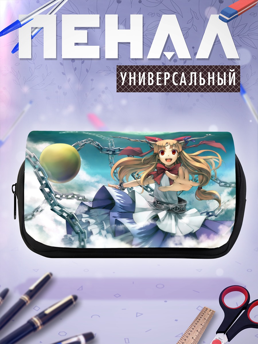 Пенал-косметичка Суйка Ибуки в цепях