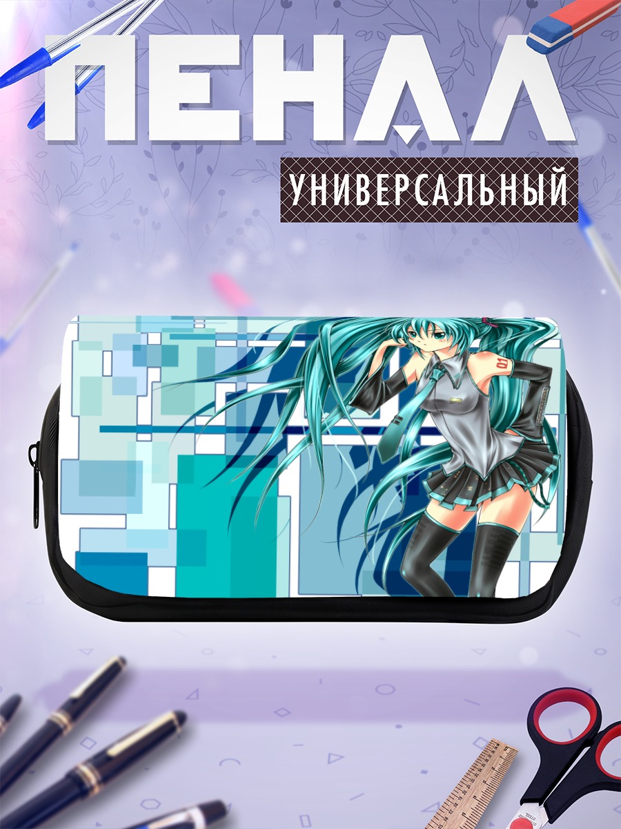 Пенал-косметичка Мику Хацунэ в цифре