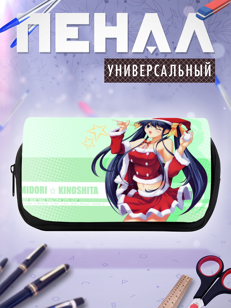 Пенал-косметичка Мидори Киношита в Санте