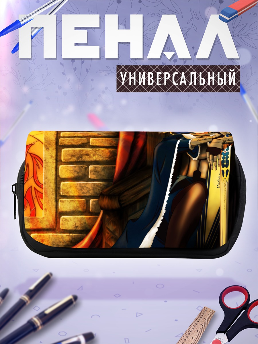 Пенал-косметичка Артурия Пендрагон с мечом