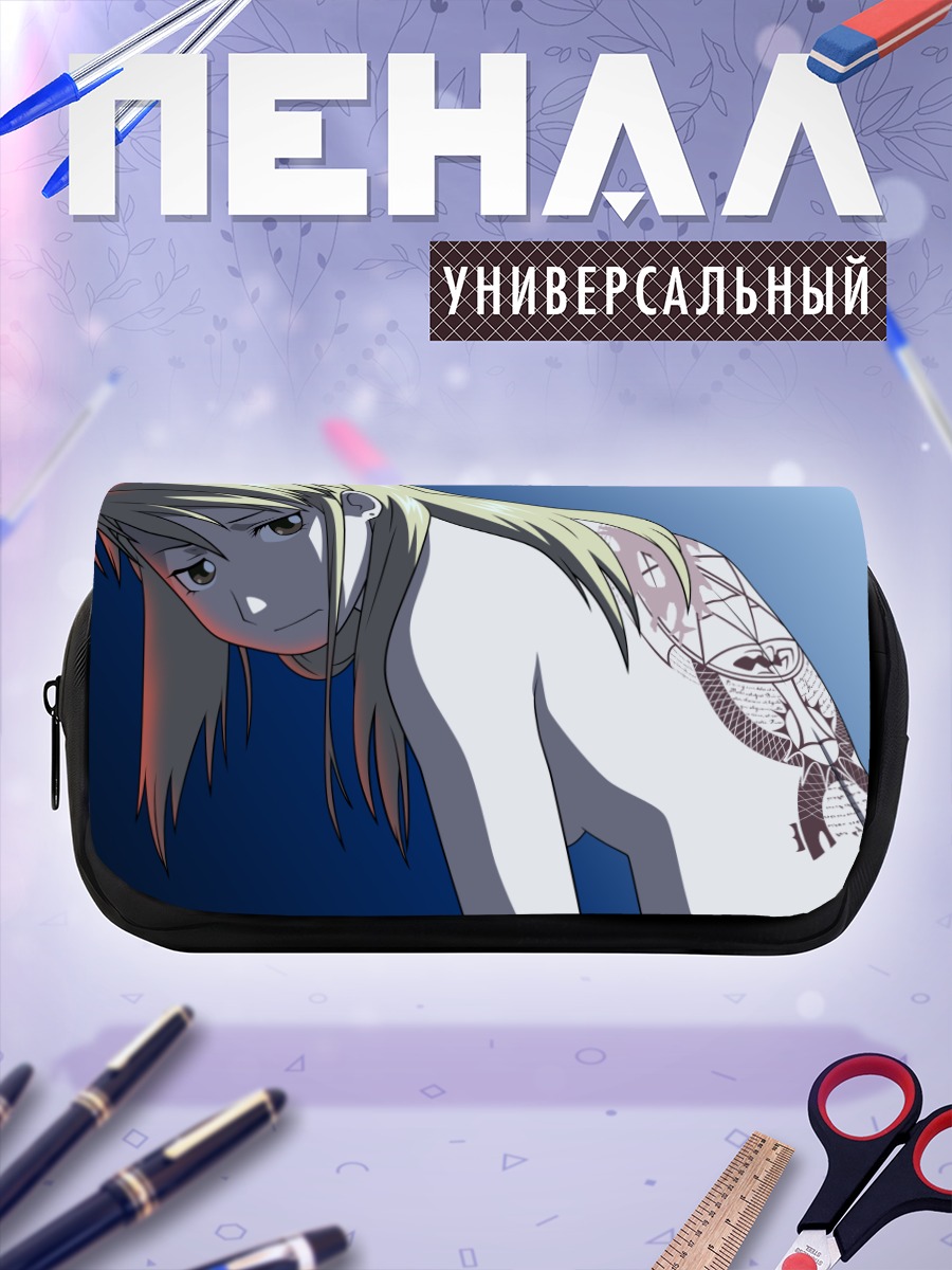 Пенал-косметичка Риза Хоукай