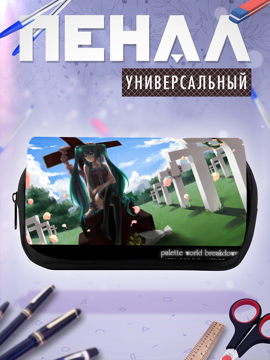 Пенал-косметичка Мику Хацунэ на кладбище