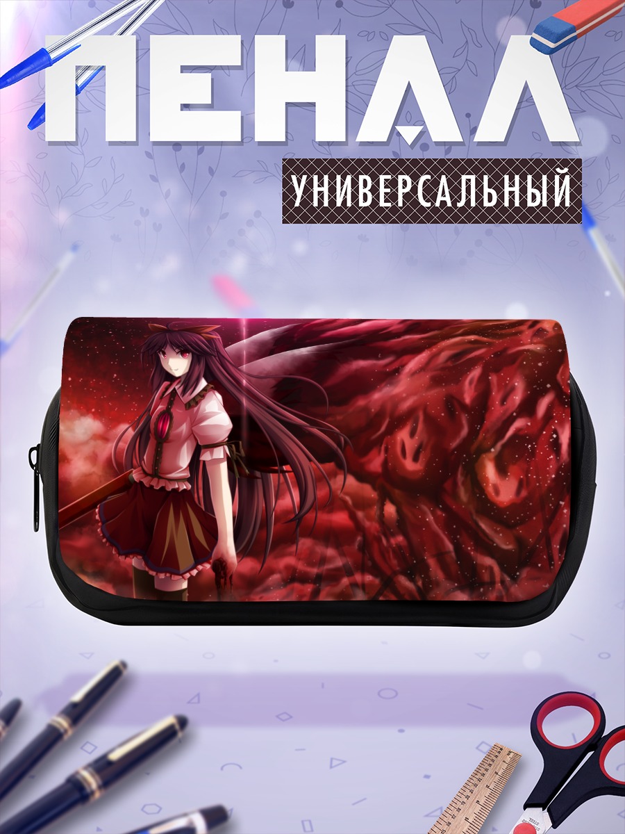 Пенал-косметичка Уцухо Рэйудзи в пламени